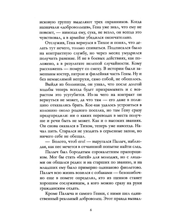 Тихое