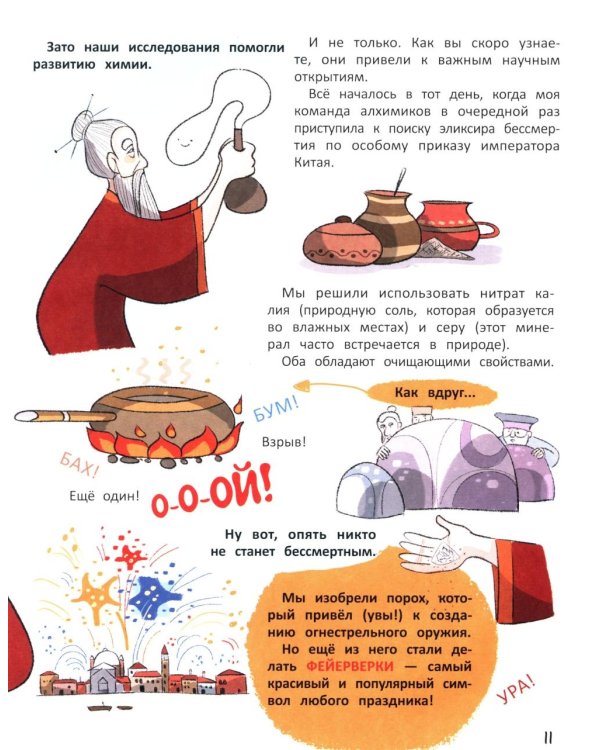 13 потрясающих случайных изобретений: энциклопедия первых открытий