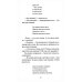 Отдельные издания Память тела: Рассказы о любви