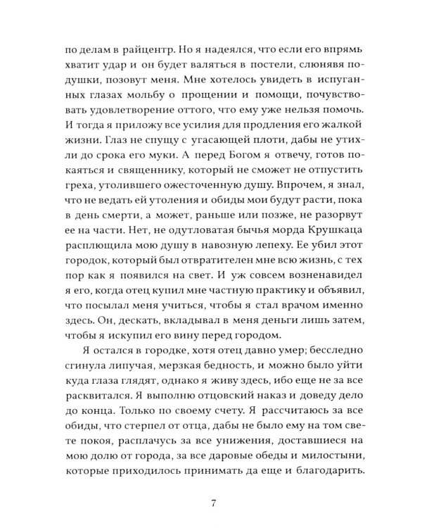Смерть Хорна