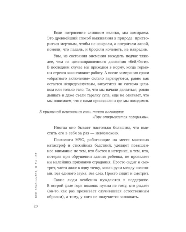 К себе нежно + С тобой я дома + Все закончится, а ты нет (комплект из 3-х книг)