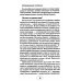 Здоровье - это счастье Как ускорить выздоровление. Личный опыт Майи Гогулан