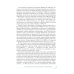 COVID-19: от диагноза до реабилитации. Опыт профессионалов Коронавирусная инфекция COVID-19: факты и комментарии: руководство для врачей