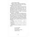 Отдельные издания Память тела: Рассказы о любви