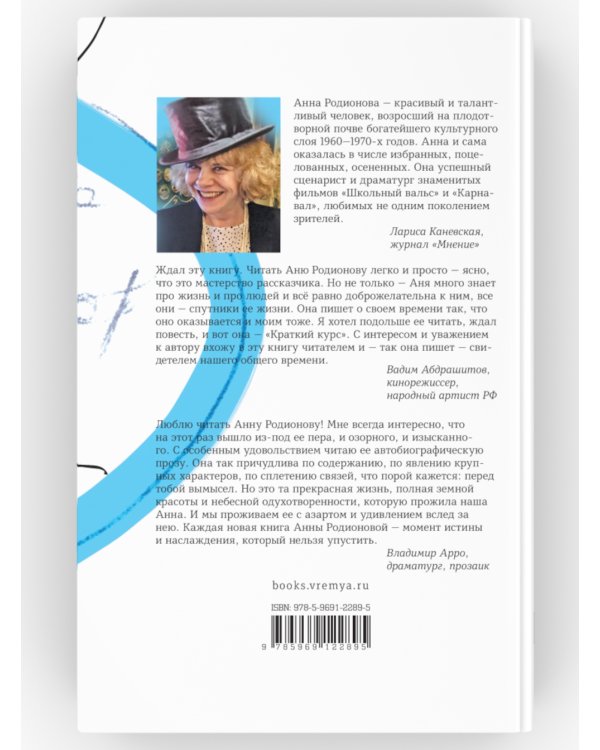 Живые люди: повесть, рассказы, воспоминания