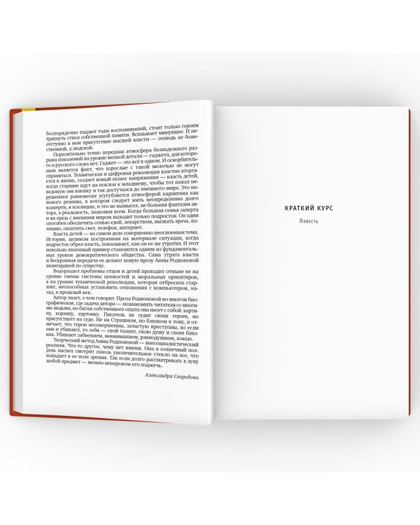 Живые люди: повесть, рассказы, воспоминания