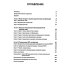 Основы эмоционально-фокусированной терапии Основы эмоционально-фокусированной терапии