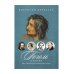 Гоголь в жизни. В 2 т. Т.2: "Мертвые души". Паломничество. Угасание