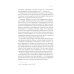 Молочные реки. Искусство прибыльного животноводства Молочные реки. Искусство прибыльного животноводства