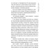 Хроники Драгомира. Кн. 1: За гранью сияния Хроники Драгомира. Кн. 1: За гранью сияния