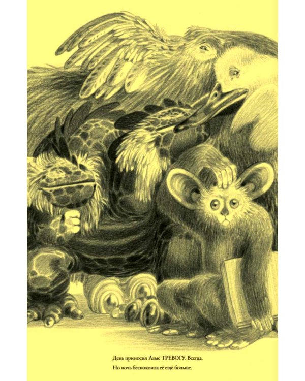 Дополнительное изображение книги «Середина»