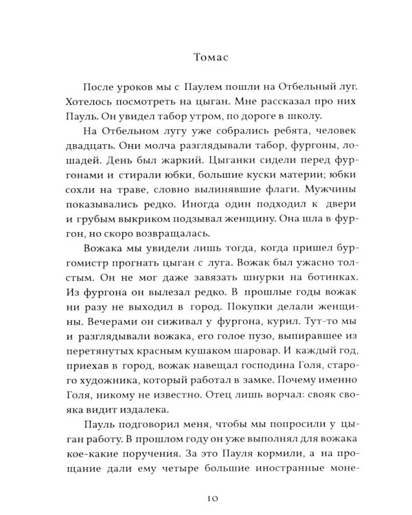 Смерть Хорна