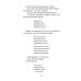 Отдельные издания Память тела: Рассказы о любви