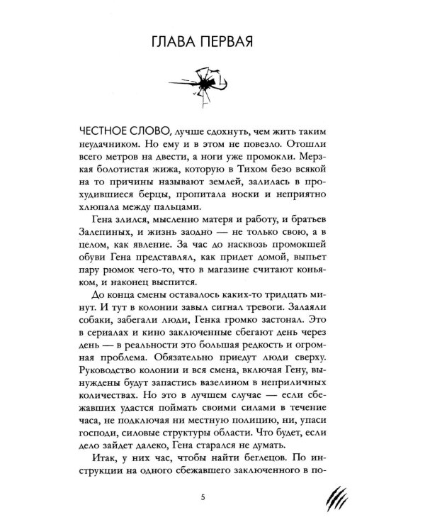 Тихое