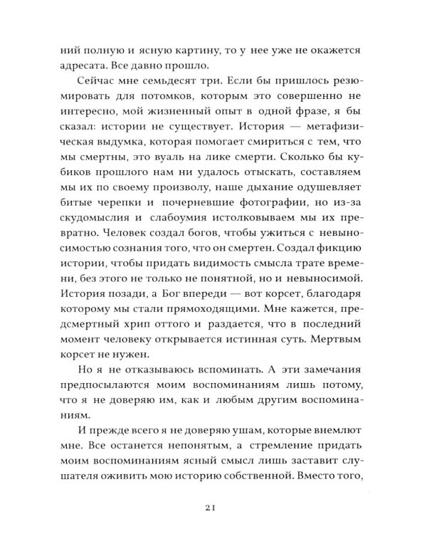 Смерть Хорна