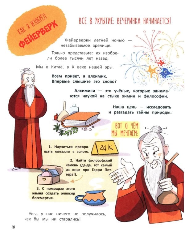 13 потрясающих случайных изобретений: энциклопедия первых открытий