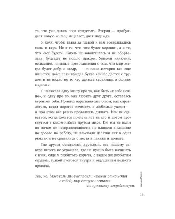 К себе нежно + С тобой я дома + Все закончится, а ты нет (комплект из 3-х книг)