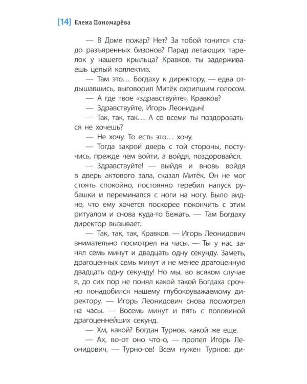 Горькие зерна: повесть