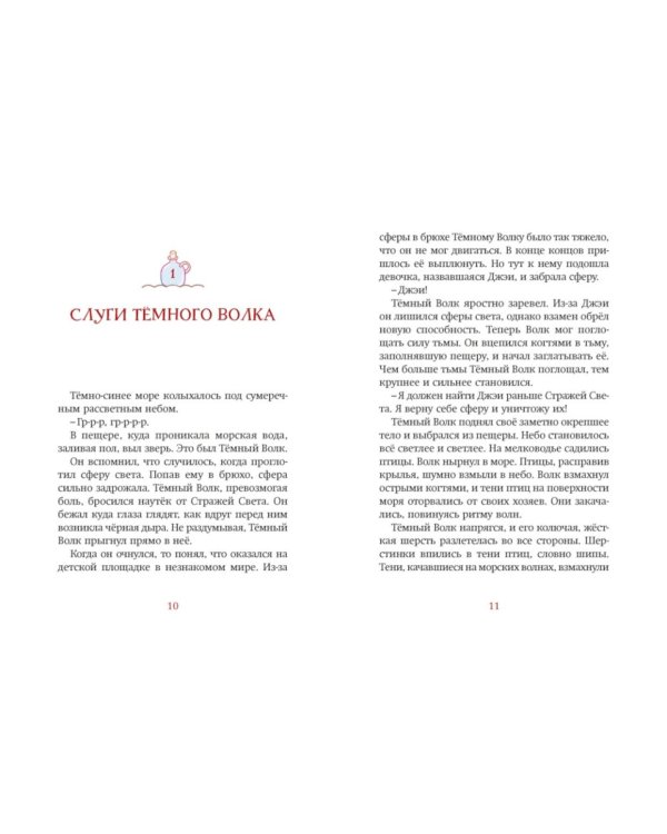 Магазин теней "Лунный свет". Кн. 3: Тайна черных птиц