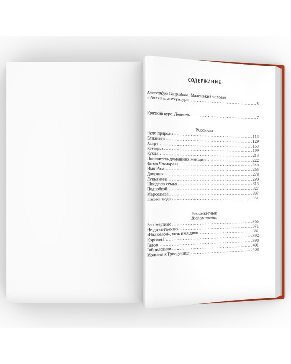 Живые люди: повесть, рассказы, воспоминания