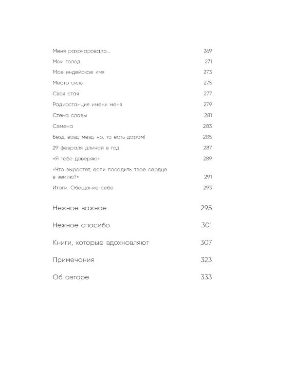 К себе нежно + С тобой я дома + Все закончится, а ты нет (комплект из 3-х книг)