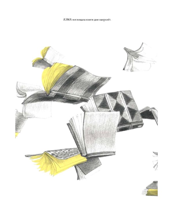 Дополнительное изображение книги «Середина»