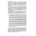 Разгадать послание предков. Милан Кундера и древнейшие матрицы культуры славян