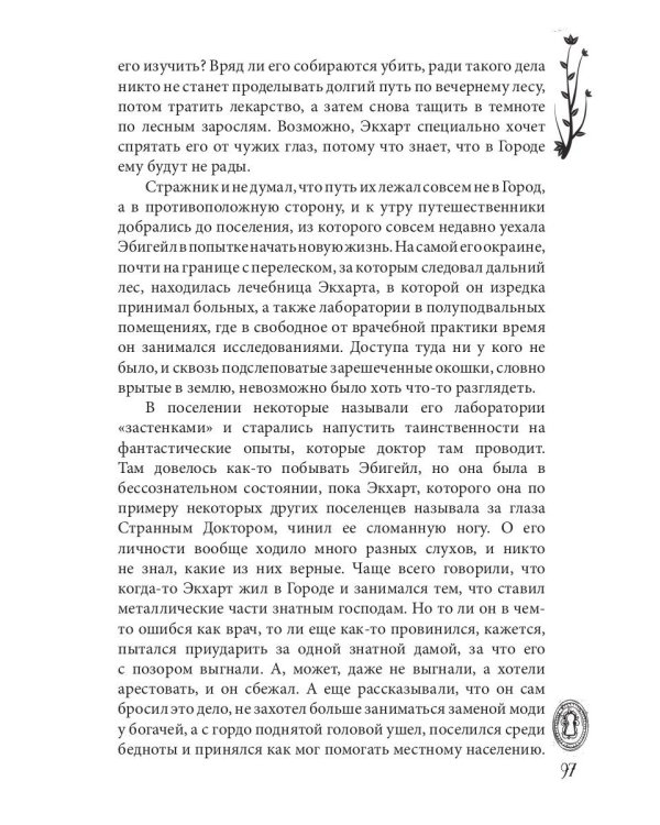 Город металлических людей