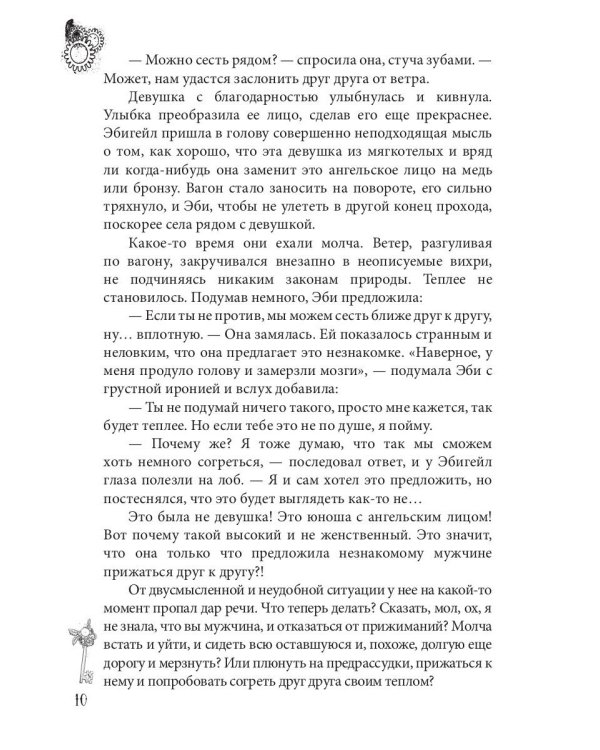 Город металлических людей