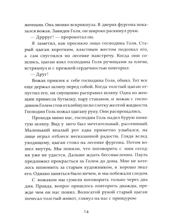 Смерть Хорна