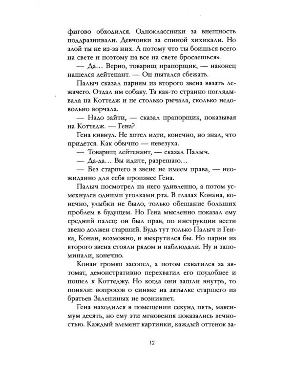 Тихое
