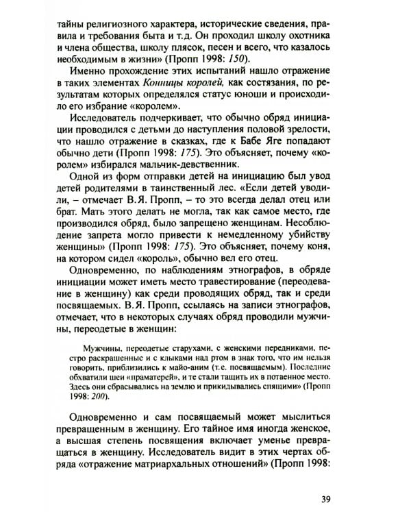 Разгадать послание предков. Милан Кундера и древнейшие матрицы культуры славян