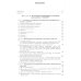 Классический университетский учебник Радиационная медицинская физика: Учебник. 2-е изд