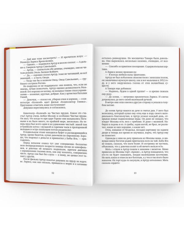 Живые люди: повесть, рассказы, воспоминания