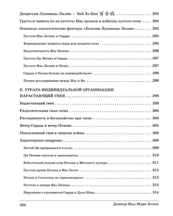 Эмоции и страсти на стыке Земли
и Неба