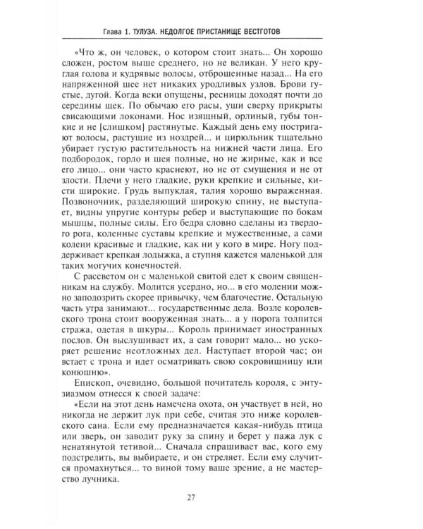 Исчезнувшие царства. История полузабытой Европы