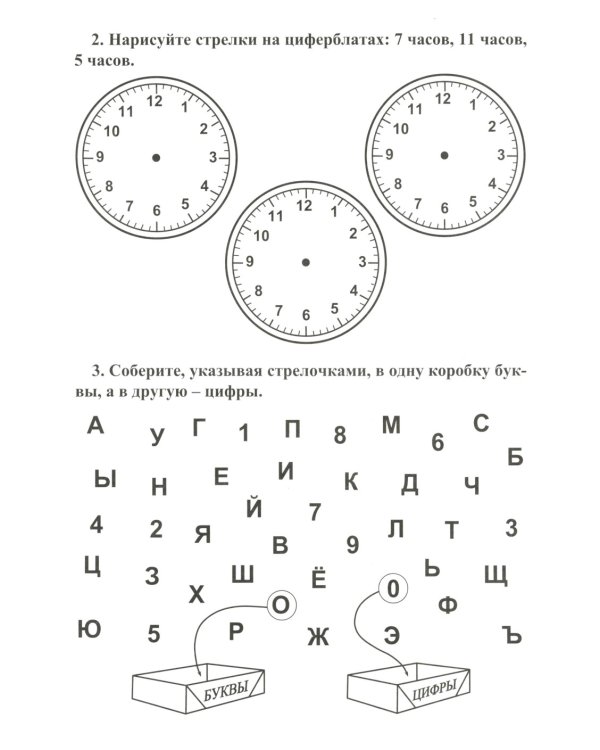 Логическая тетрадь для взрослых: Вып. 3