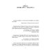 Гоголь в жизни. В 2 т. Т.2: "Мертвые души". Паломничество. Угасание
