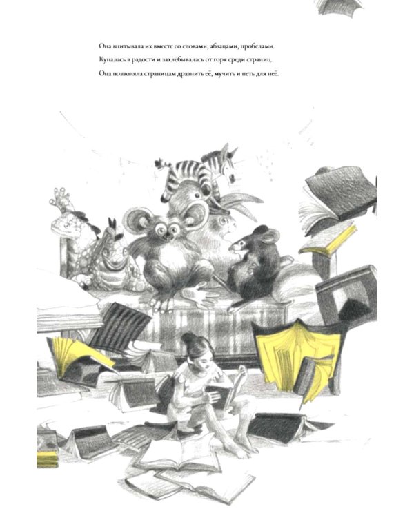 Дополнительное изображение книги «Середина»