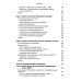 Основы эмоционально-фокусированной терапии Основы эмоционально-фокусированной терапии