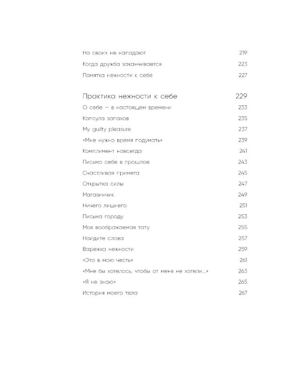 К себе нежно + С тобой я дома + Все закончится, а ты нет (комплект из 3-х книг)