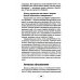 Здоровье - это счастье Как ускорить выздоровление. Личный опыт Майи Гогулан