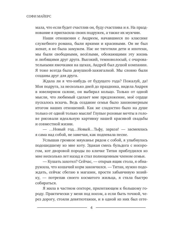 Огненный турнир: Победа или Любовь