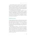 Молочные реки. Искусство прибыльного животноводства Молочные реки. Искусство прибыльного животноводства