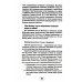 Здоровье - это счастье Как ускорить выздоровление. Личный опыт Майи Гогулан