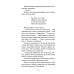 Отдельные издания Память тела: Рассказы о любви