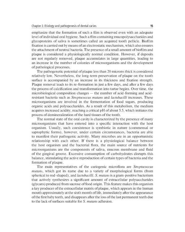 Дополнительное изображение книги «Preclinical course of dentistry: textbook : in 5 parts. Part II. Cariesology and direct restoration. (книга на англ. яз)»