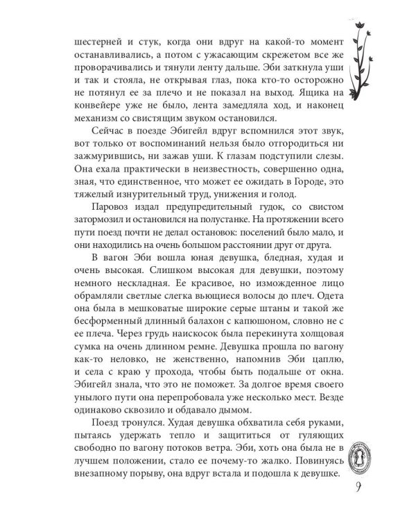 Город металлических людей