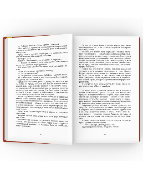 Живые люди: повесть, рассказы, воспоминания