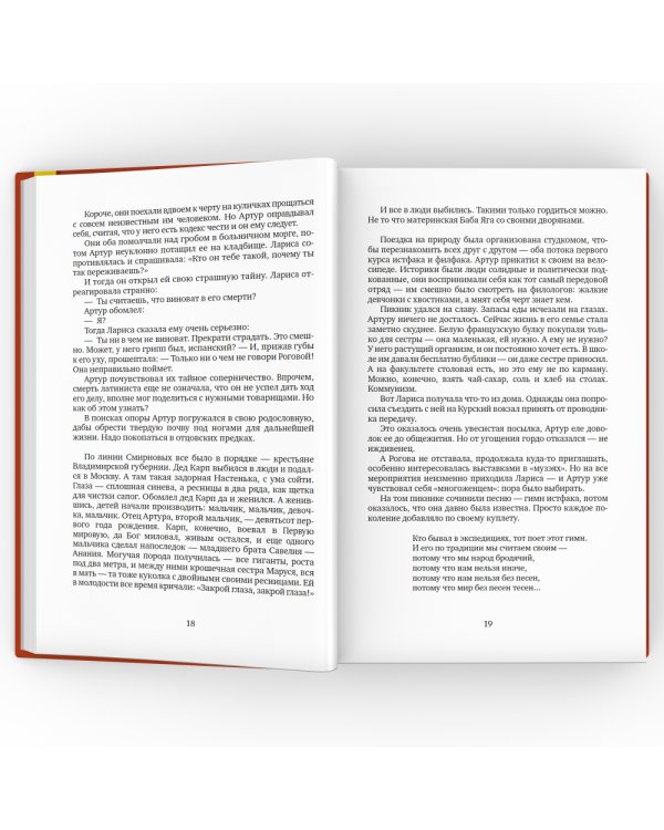 Живые люди: повесть, рассказы, воспоминания